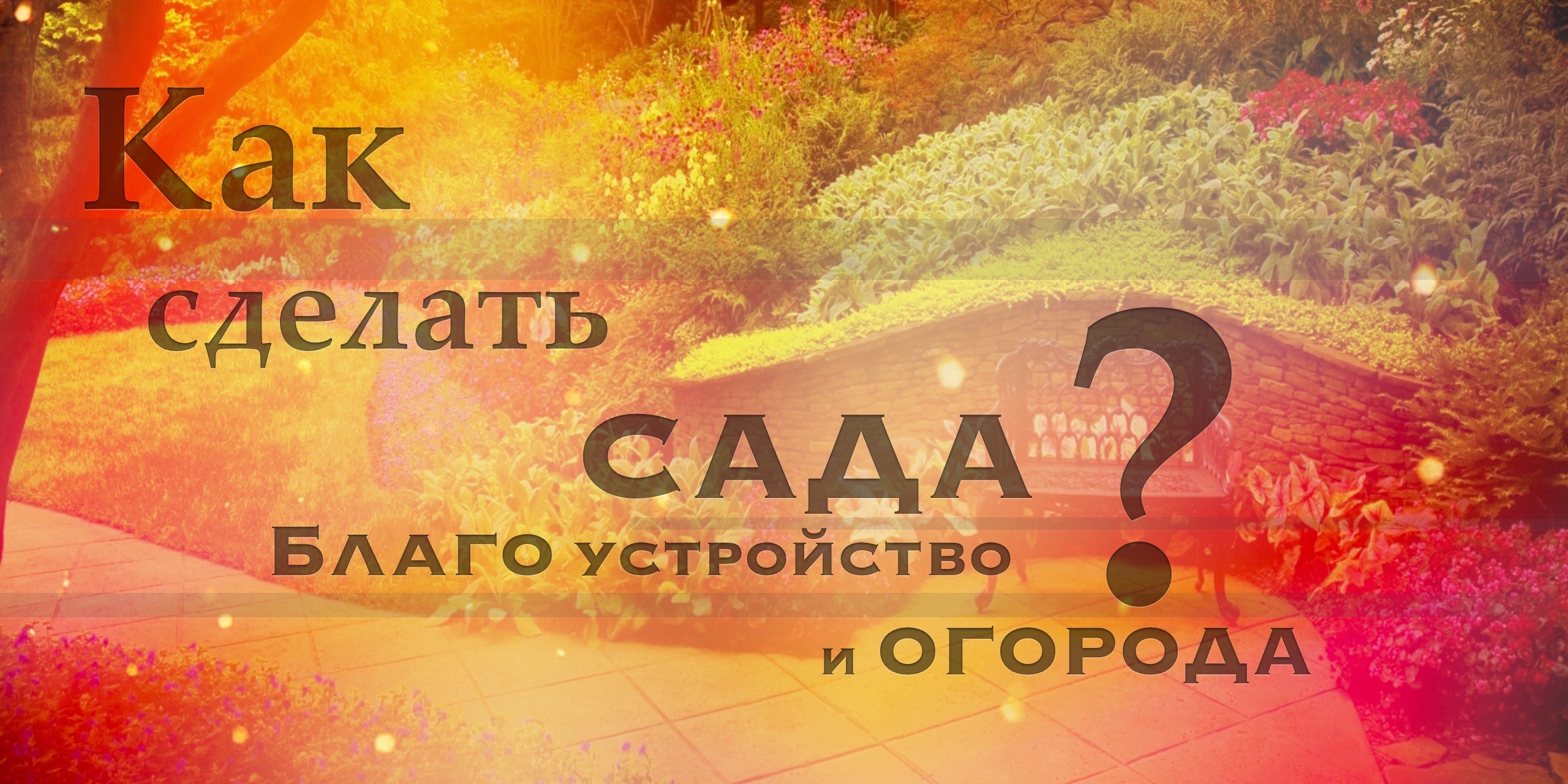 Alt текст изображения для seo